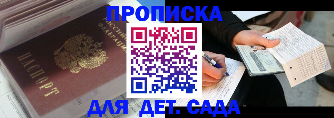прописка для военкомата в Угличе