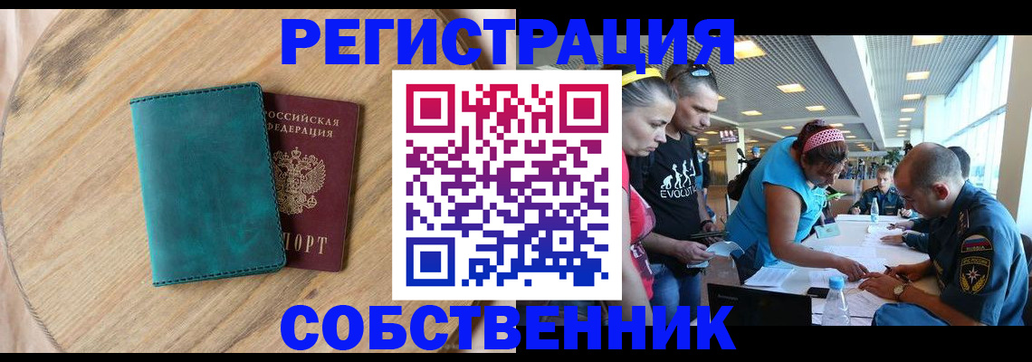 миграционный учет в Угличе